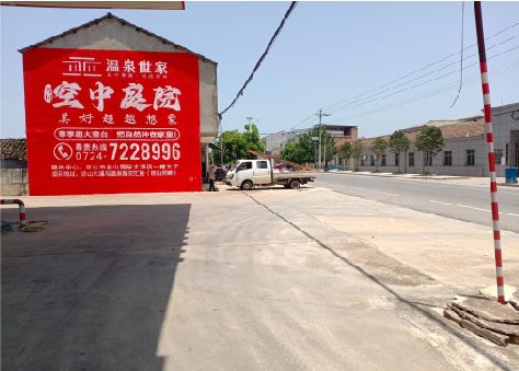 兴山墙体广告如何定价？