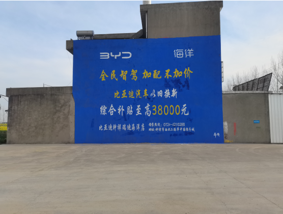 兴山墙固是否有必要刷？