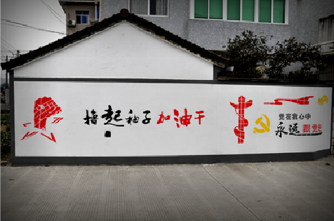 兴山乡村振兴墙体彩绘