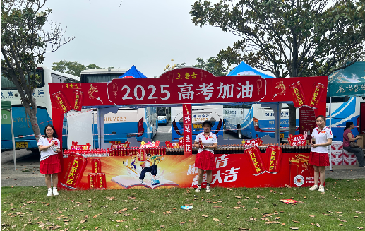 兴山王老吉高考活动搭建