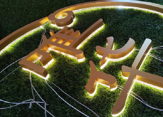 兴山门头上的发光字你选对了吗？