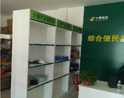 兴山邮政快递点装修