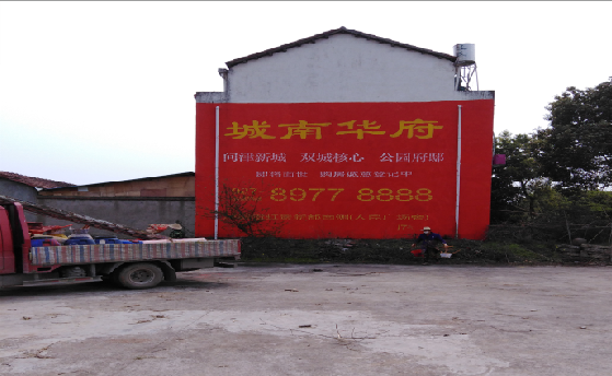 兴山墙体彩绘如何呈现最大效果？