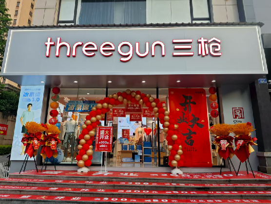 兴山三枪连锁店装修