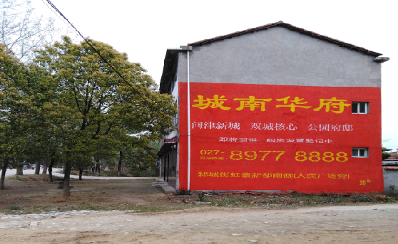 兴山分析哪些行业适合做墙体广告？