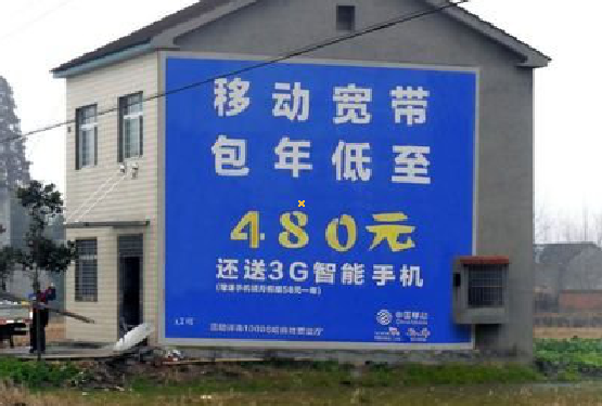 兴山怎么发布户外墙体广告？