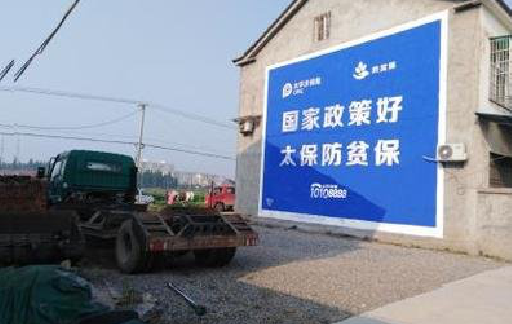 兴山在城镇刷墙体广告会有效果吗？