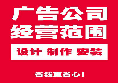 兴山广告制作有什么技巧？