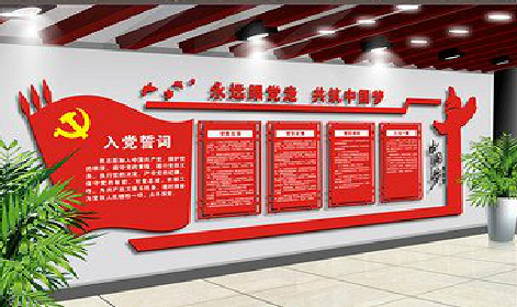 兴山党建文化墙设计成什么样式的合适？