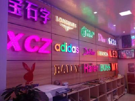 兴山七彩外露发光字的制作工艺。