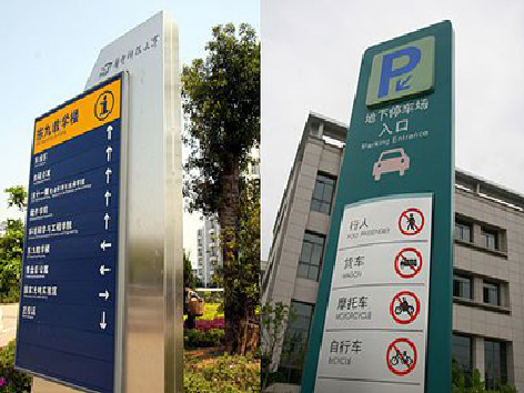 兴山如何维护和保养标识标牌？