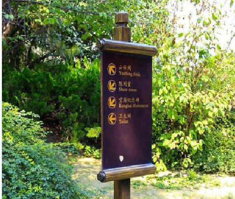 兴山标识牌与环境之间有什么关系?