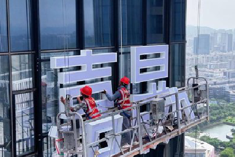 兴山玻璃上安装发光字怎么固定呢?