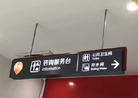 兴山商场标识牌如何和商场整体装修风格保持一致?