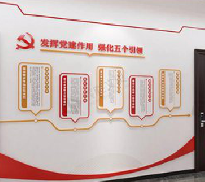 兴山党建文化墙设计方法有哪些?